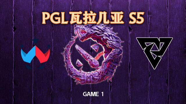 Wildcard vs Tundra-1 PGL瓦拉几亚S5瑞士轮