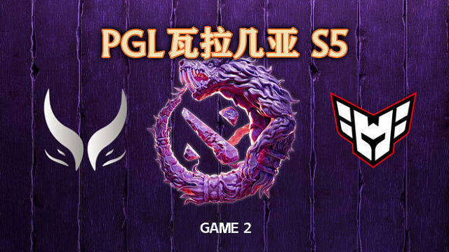 XG vs Heroic-2 PGL瓦拉几亚S5瑞士轮