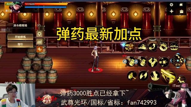 用了很久的弹药加点 现在补发一个