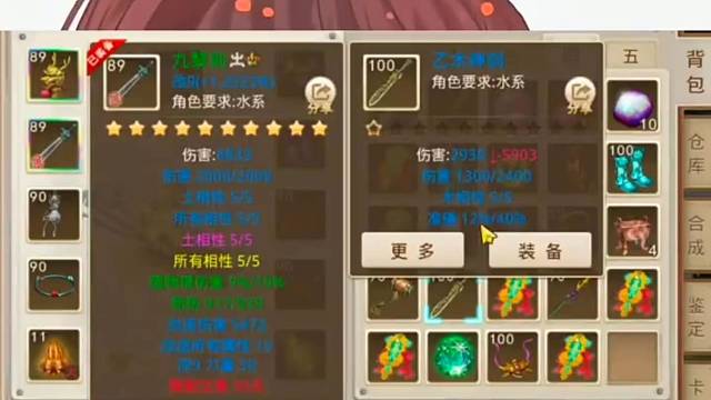 问道手游：不说不相信他们队友老滚刀