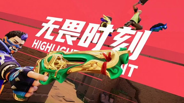 无畏契约手游carry全场