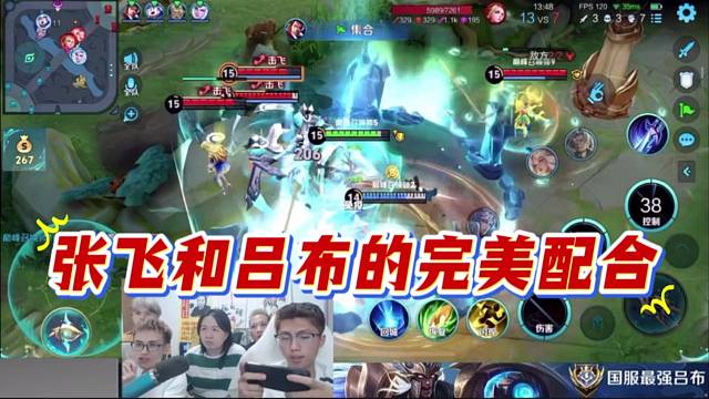 张飞和吕布的完美配合