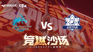 EP vs eStar_1 2025CFPL夏季賽