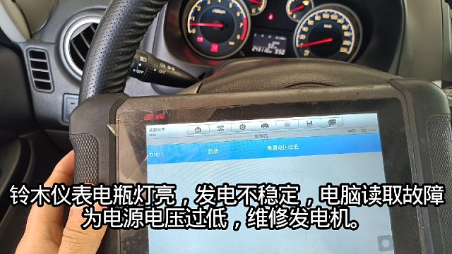 铃木仪表电瓶亮