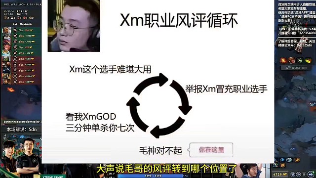 大声说毛哥的职业风评转到哪里了？恭喜XG让一追二挺进PGL六强!