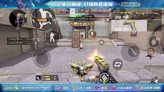 残局极限瞬狙1v4