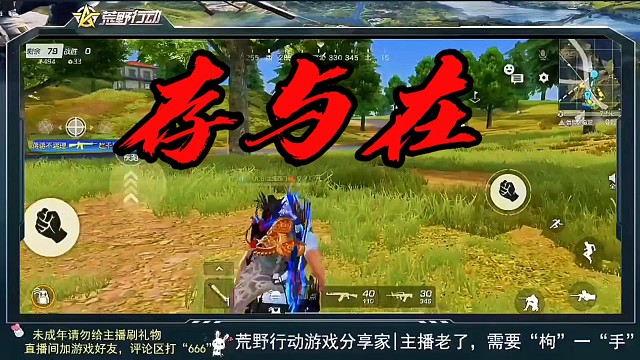 西门的荒野“哲学”