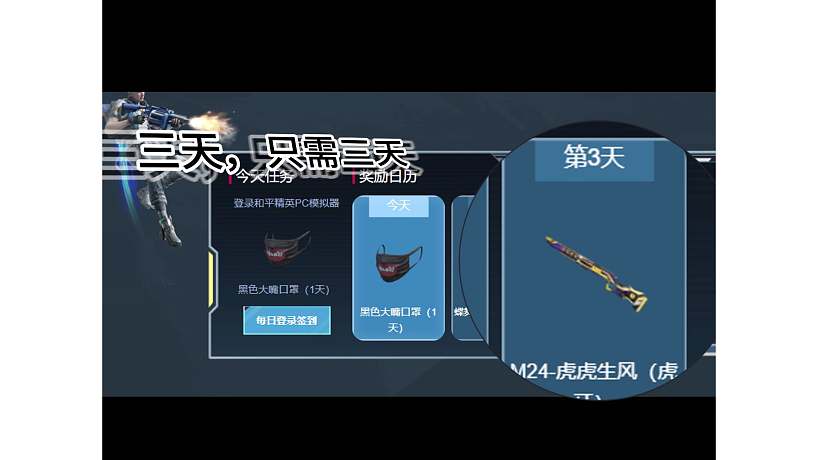無(wú)門(mén)檻免費(fèi)領(lǐng)取虎牙m(xù)24和平槍皮