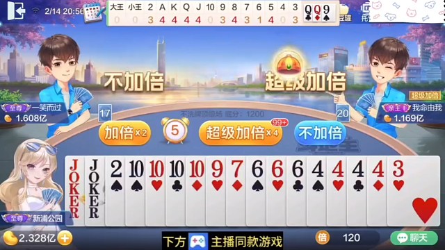 天牌故意打输？