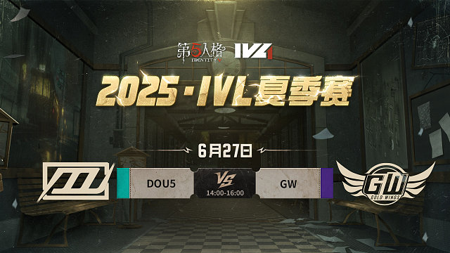 DOU5 vs GW 2025IVL夏季赛W4