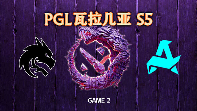 Spirit vs Aurora-2 PGL瓦拉几亚S5淘汰赛