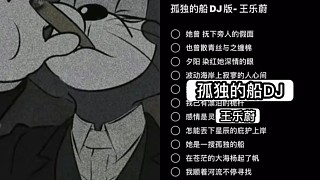 開船！