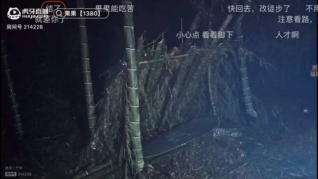 果果 搭房记~②