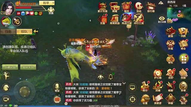 天龙八部手游国际服16职业横版