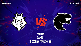 G2 vs FUR_1-入圍賽-2025MSI