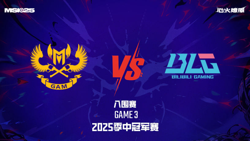 虎牙英雄聯(lián)盟賽事的直播