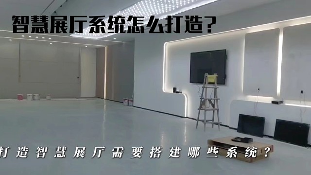 智慧展厅信号切换系统