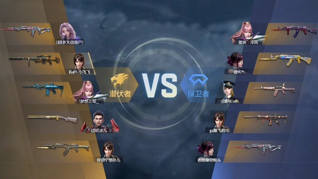 职业排位团队雷霆山庄3