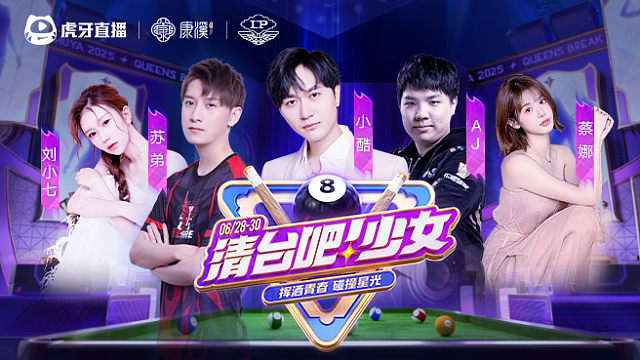 清台吧！少女 DAY 正赛揭幕战-1