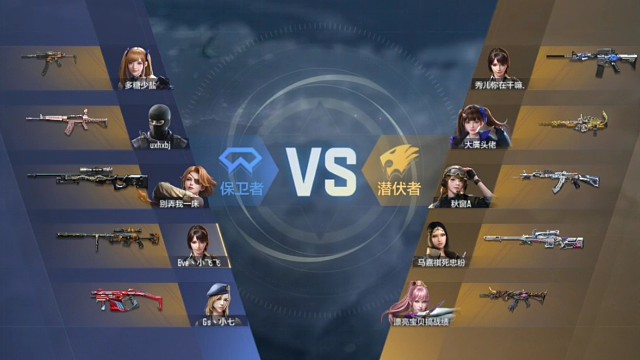 职业排位团队死亡十字4