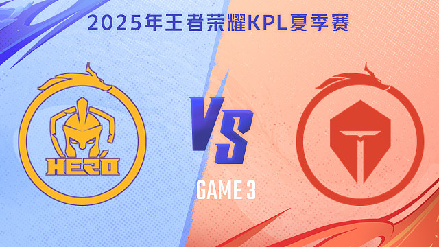 【回放】南通Hero久竞 vs 长沙TES.A-3 2025KPL夏季赛