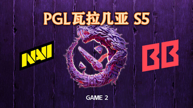 NAVI vs BB-2 PGL瓦拉几亚S5淘汰赛