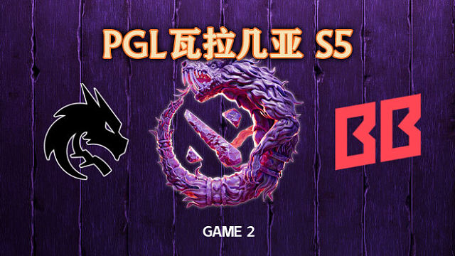 Spirit vs BB-2 PGL瓦拉几亚S5败者组半决赛