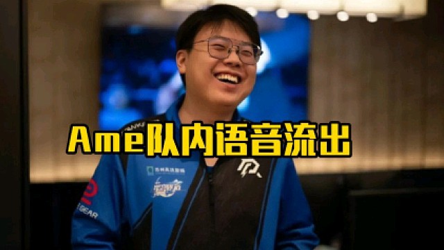 查理斯：poloson好像在和哥哥讨论那个对线好像！