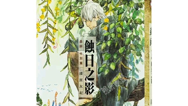 狸花（广东江门市新会区司前镇）