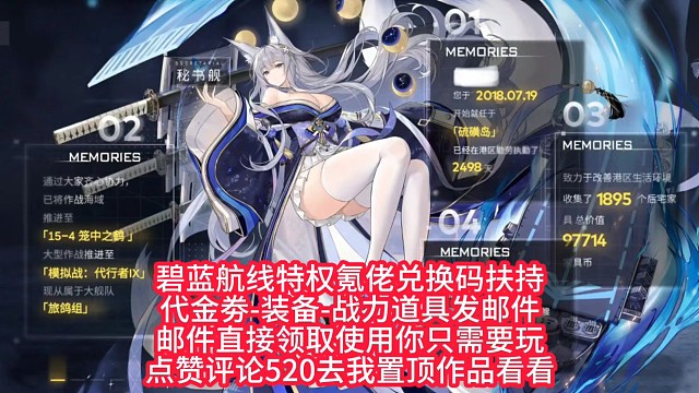 碧蓝航线官服懂的莱