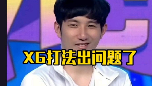 森哥：我说实话xg他就打不来进攻，他就老老实实打防反，把防守这个点做到最好，打出去年那种东西还有的救