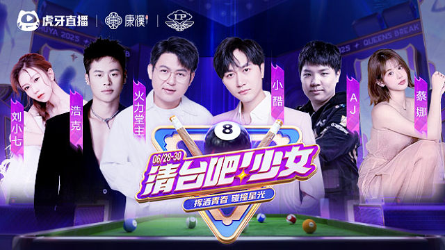 清台吧！少女 DAY2 Part1