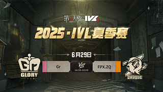 Gr vs FPX.ZQ 2025IVL夏季賽W4