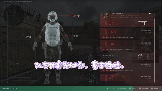 固排队友的高光时刻秦王绕柱。三角洲行动日常固排。