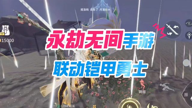 永劫联动铠甲勇士岳山变身器风鹰侠