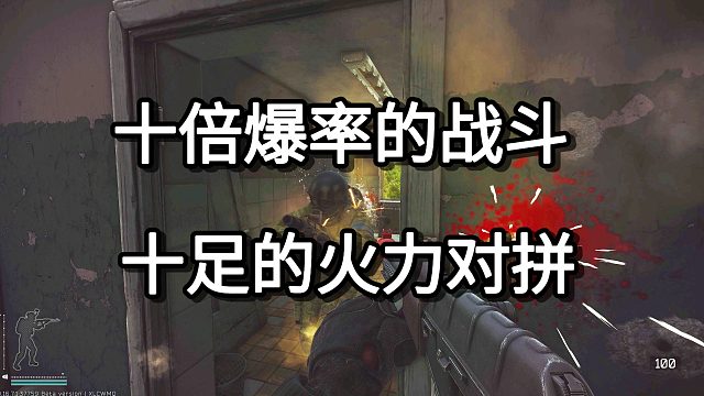 十倍爆率的战斗 十足的火力对拼