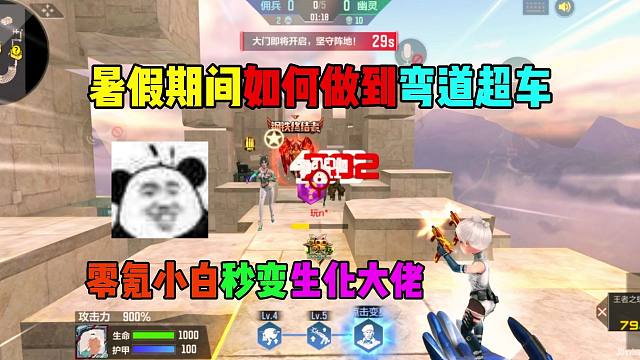 暑假期间如何从零氪小白蜕变成生化大佬？