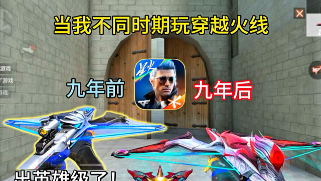 没想到吧，曾经的天使猎弩也出英雄级了！