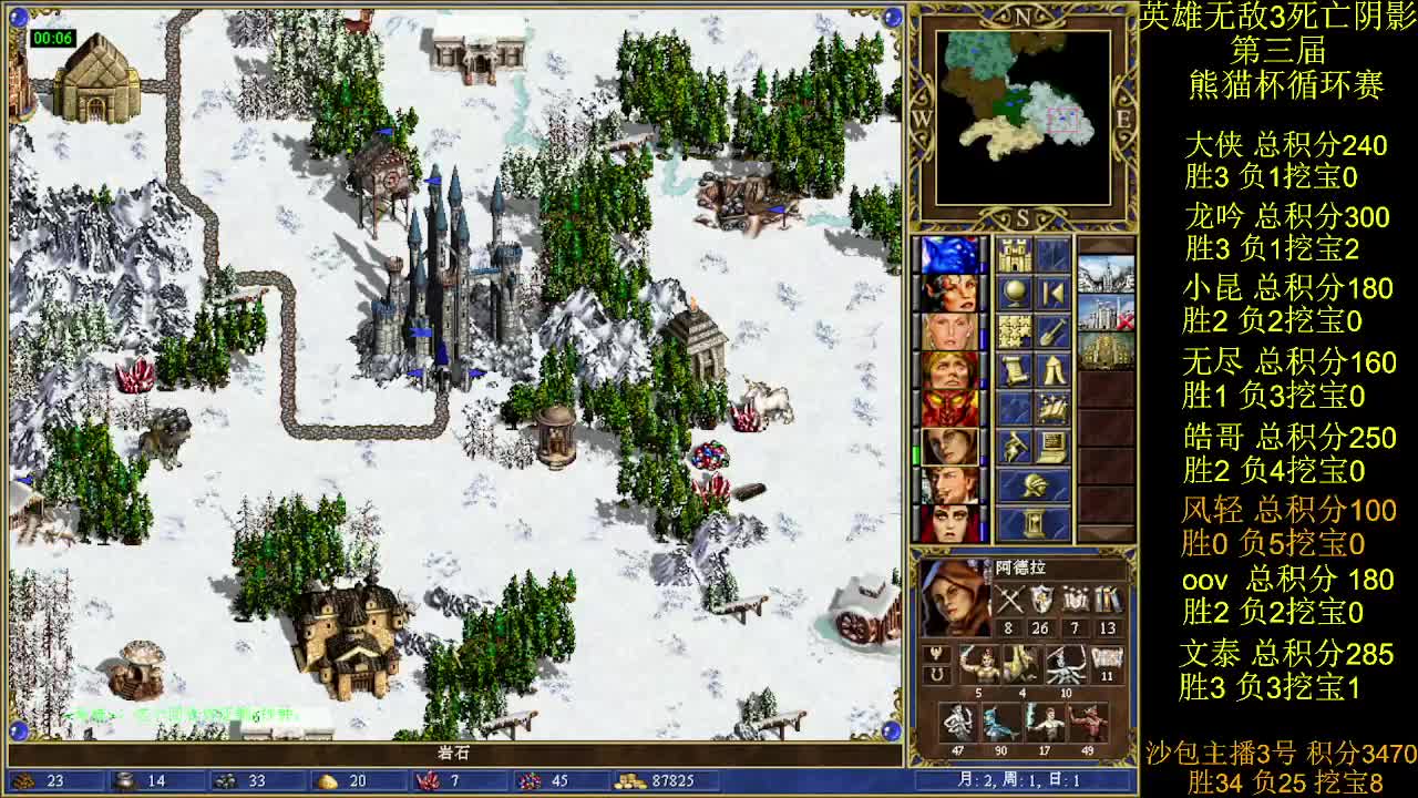 英雄无敌3第三届 熊猫杯 比赛 循环赛 第30天 战风轻 5