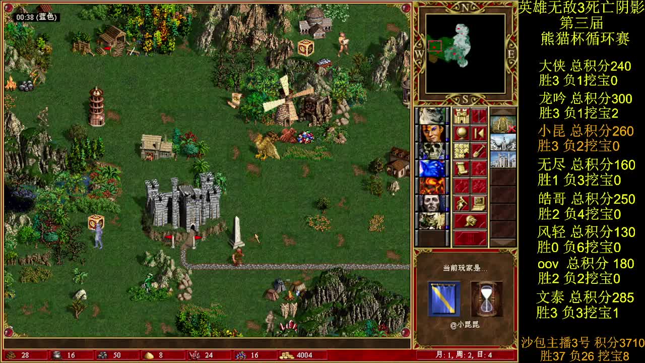 英雄无敌3第三届 熊猫杯 比赛 循环赛 第32天 战小昆昆 3