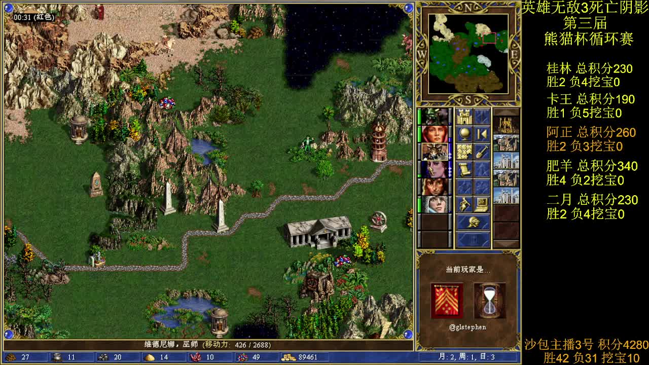 英雄无敌3第三届 熊猫杯 比赛 循环赛 第37天 战阿正 5