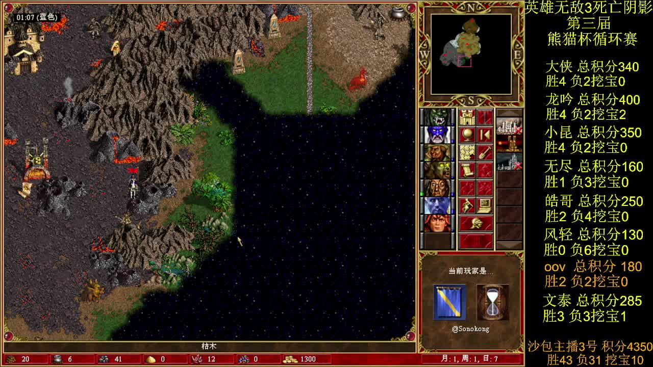 英雄无敌3第三届 熊猫杯 比赛 循环赛 第38天 战oov 1