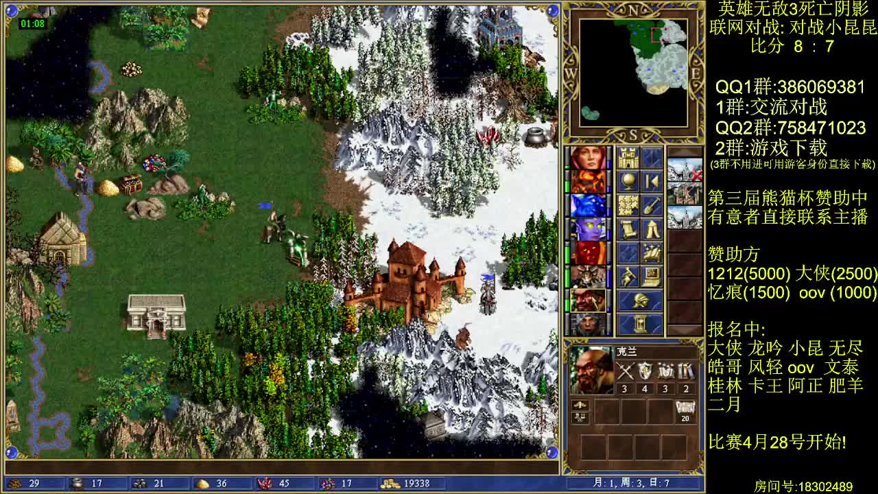 英雄无敌3第三届 熊猫杯 比赛 循环赛 总结 表演赛 2