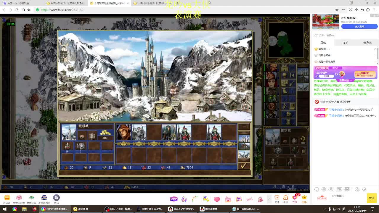 英雄无敌3第三届 熊猫杯 比赛 循环赛 总结 表演赛 4