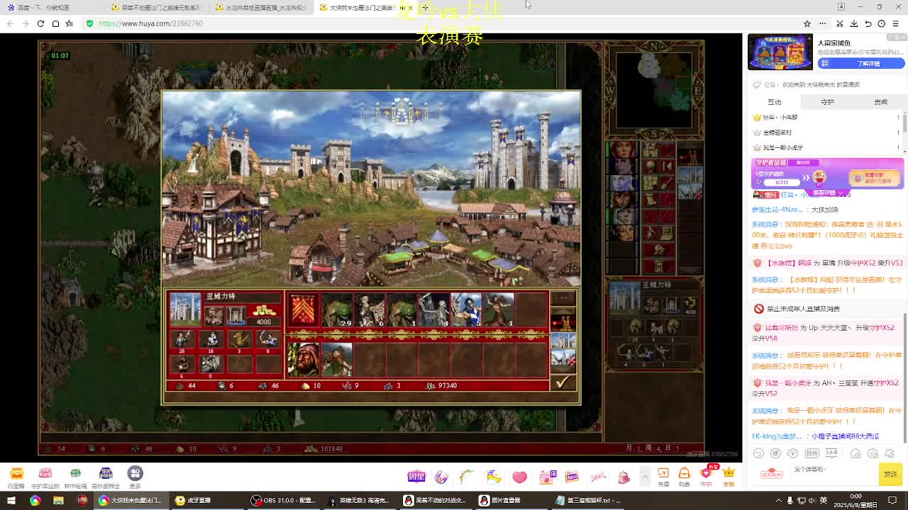 英雄无敌3第三届 熊猫杯 比赛 循环赛 总结 表演赛 5