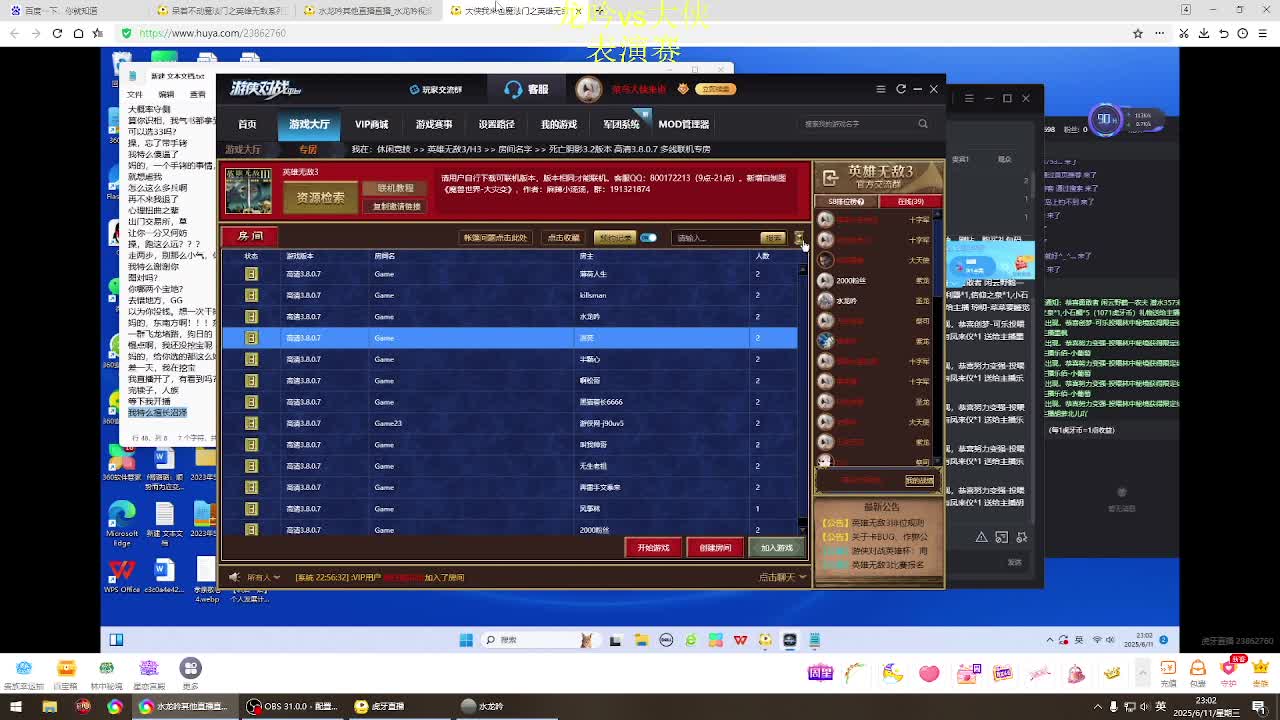 英雄无敌3第三届 熊猫杯 比赛 循环赛 表演赛第二场 1