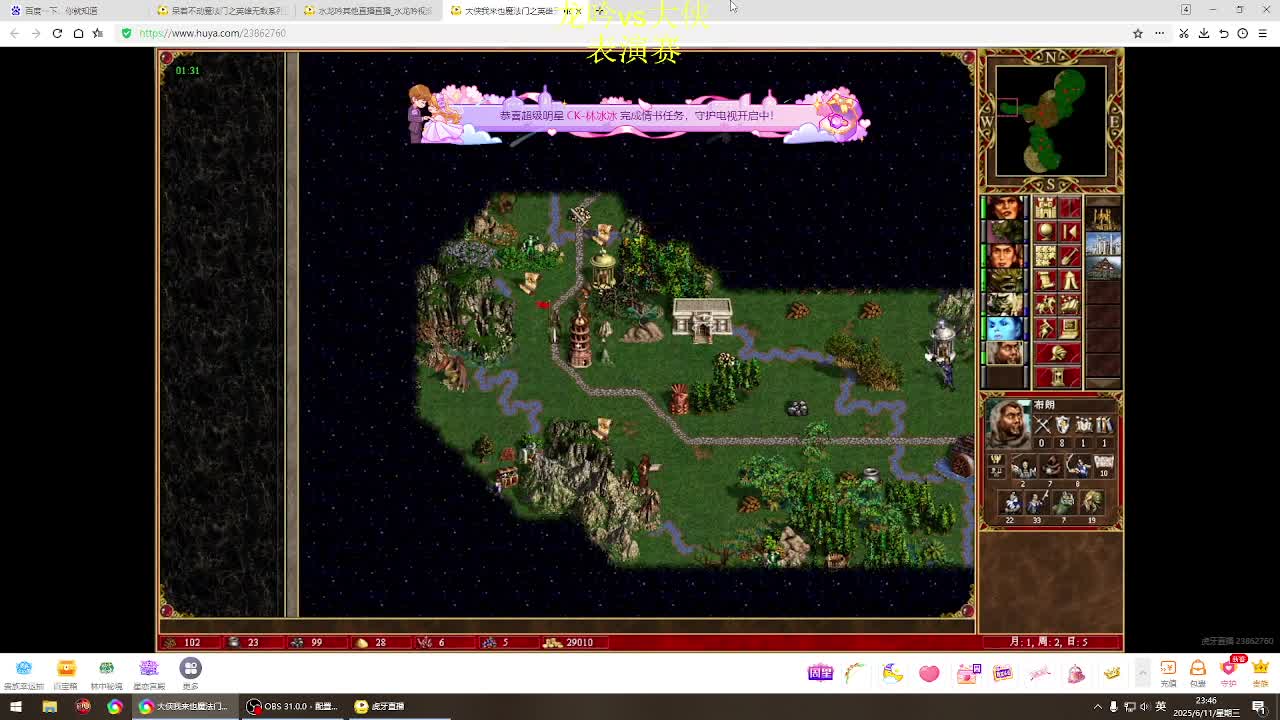 英雄无敌3第三届 熊猫杯 比赛 循环赛 表演赛第二场 2