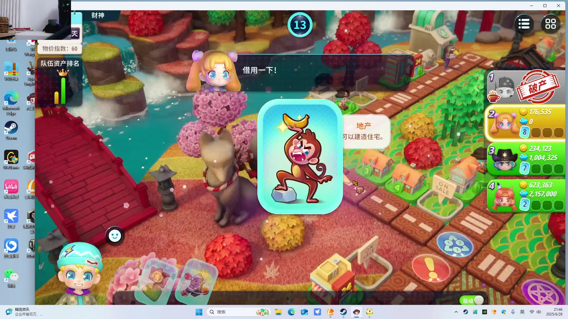 大富翁11：baggio用糖糖，1v2超级大逆转！