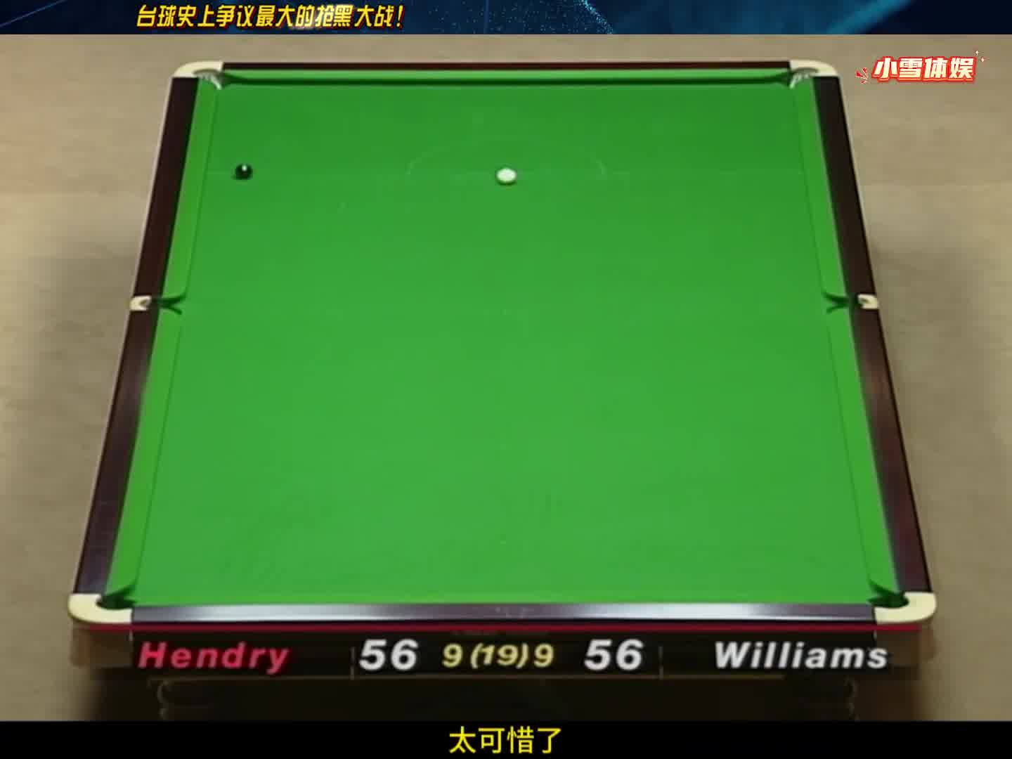 最具争议的抢黑大战，球员的谜之操作，赛后遭到媒体口诛笔伐！