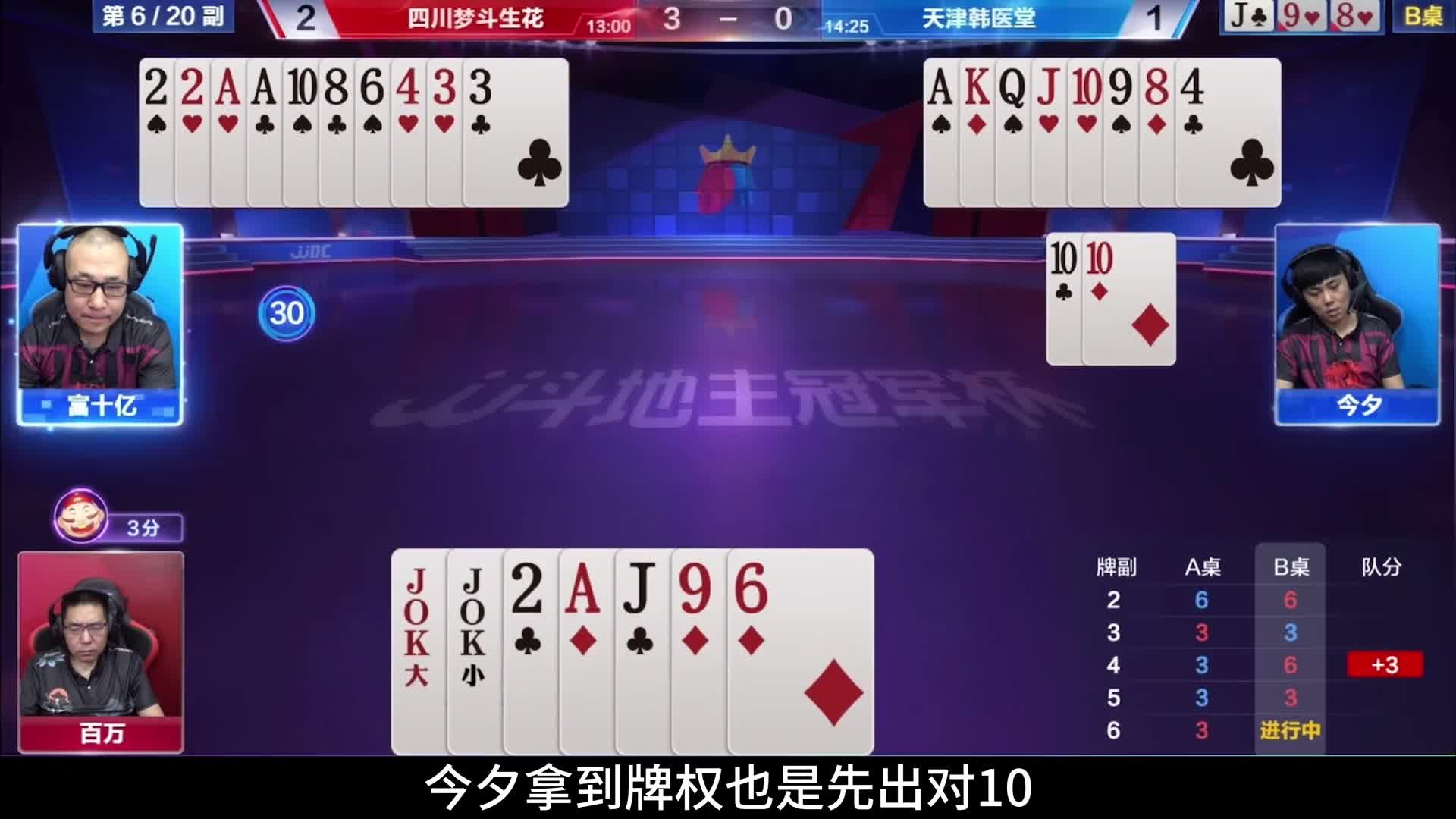 百万的精准记牌